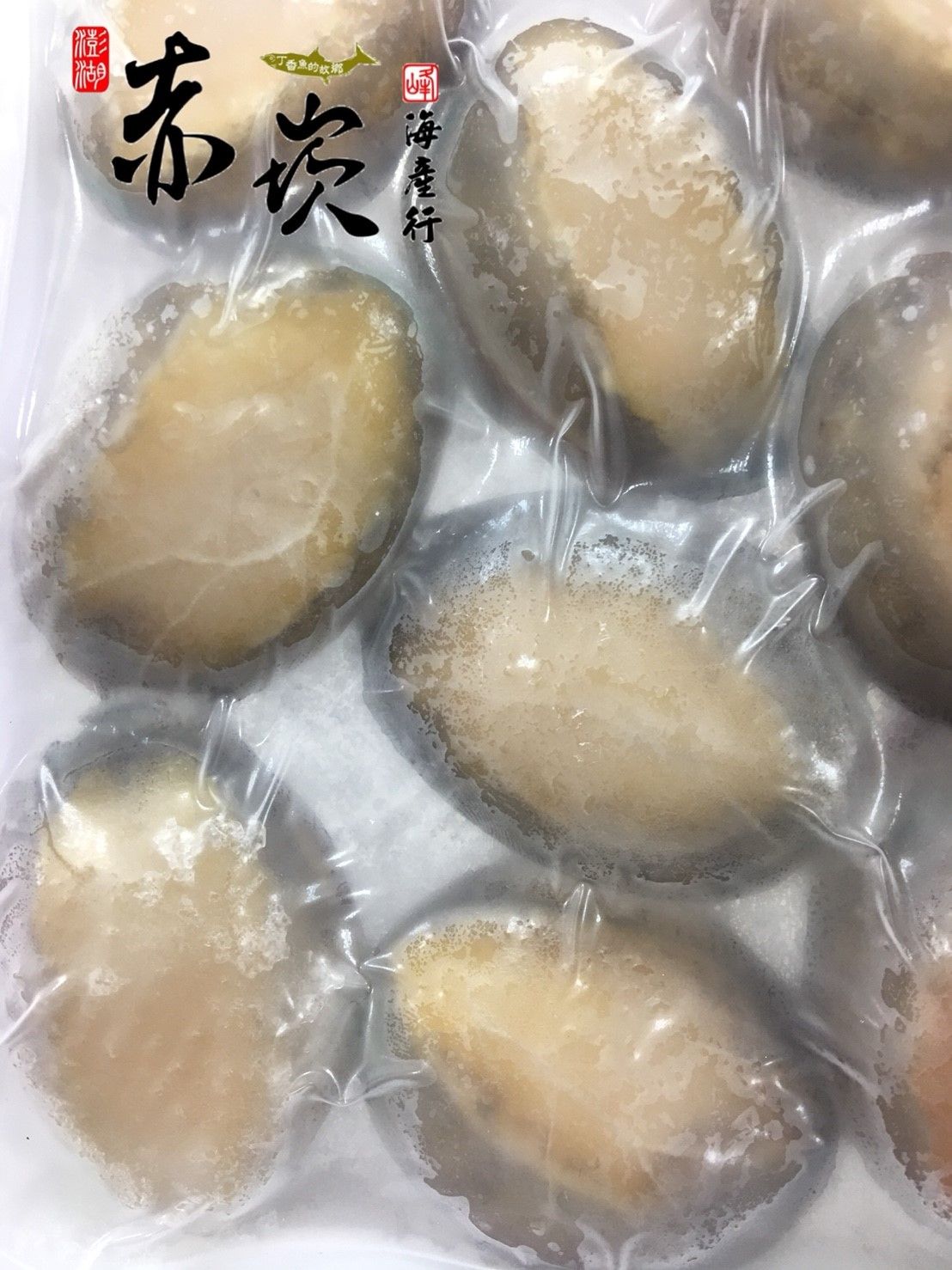 冷凍鮑魚 赤崁峰水產