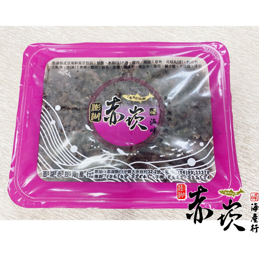 澎湖野生紫菜（黑金）赤崁峰水產
