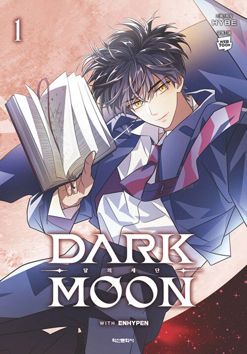 預購~全新韓漫~DARK MOON: 月之神壇 1-3 單行本  달의 제단 Dark Moon