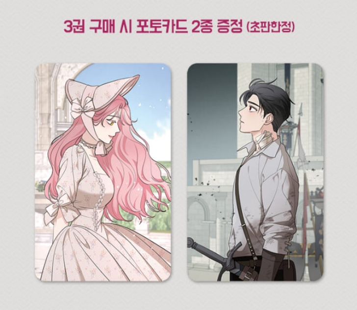 預購~全新韓文漫畫~夫家對我太執著 1-7單行本 시월드가 내게 집착한다