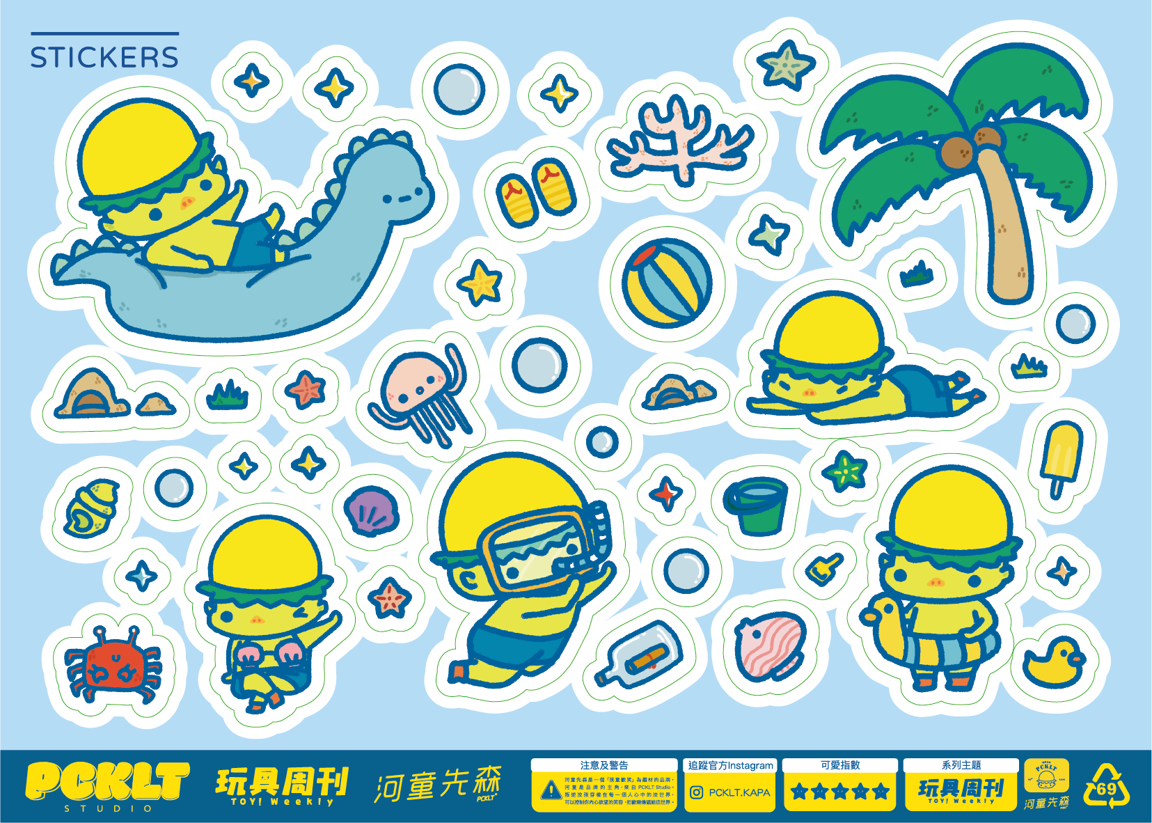 河童先森 PCKLT STUDIO主題系列｜手帳貼紙｜刀模貼紙｜共2款
