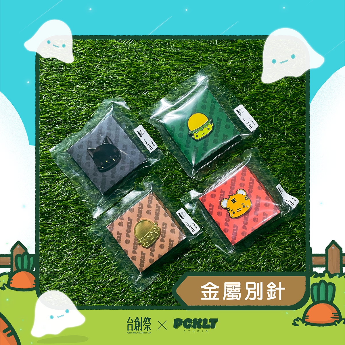 河童先森｜套套破破 金屬別針｜ACC系列｜別針