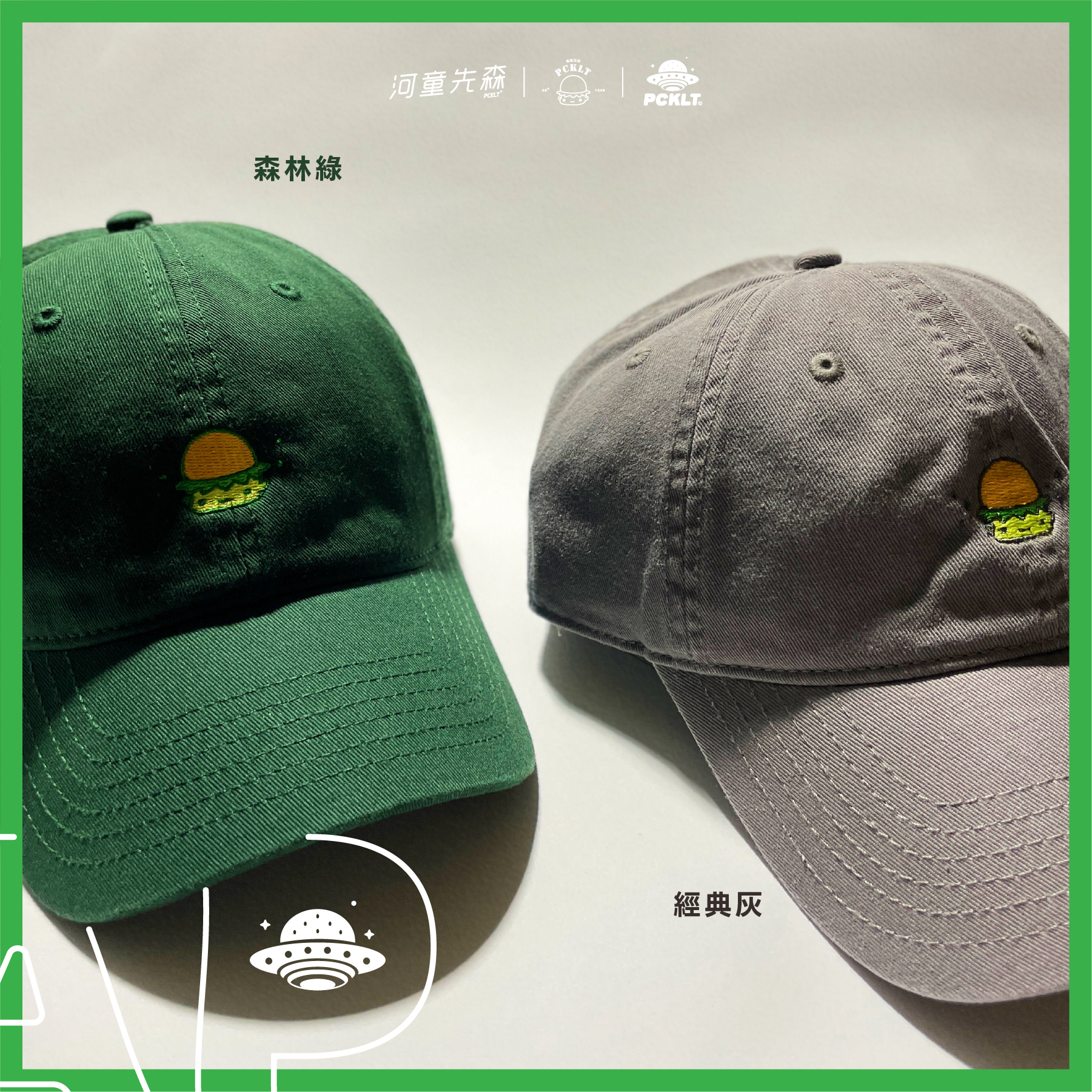 河童先森 ACC系列  | 水洗訂製軟頂棒球帽