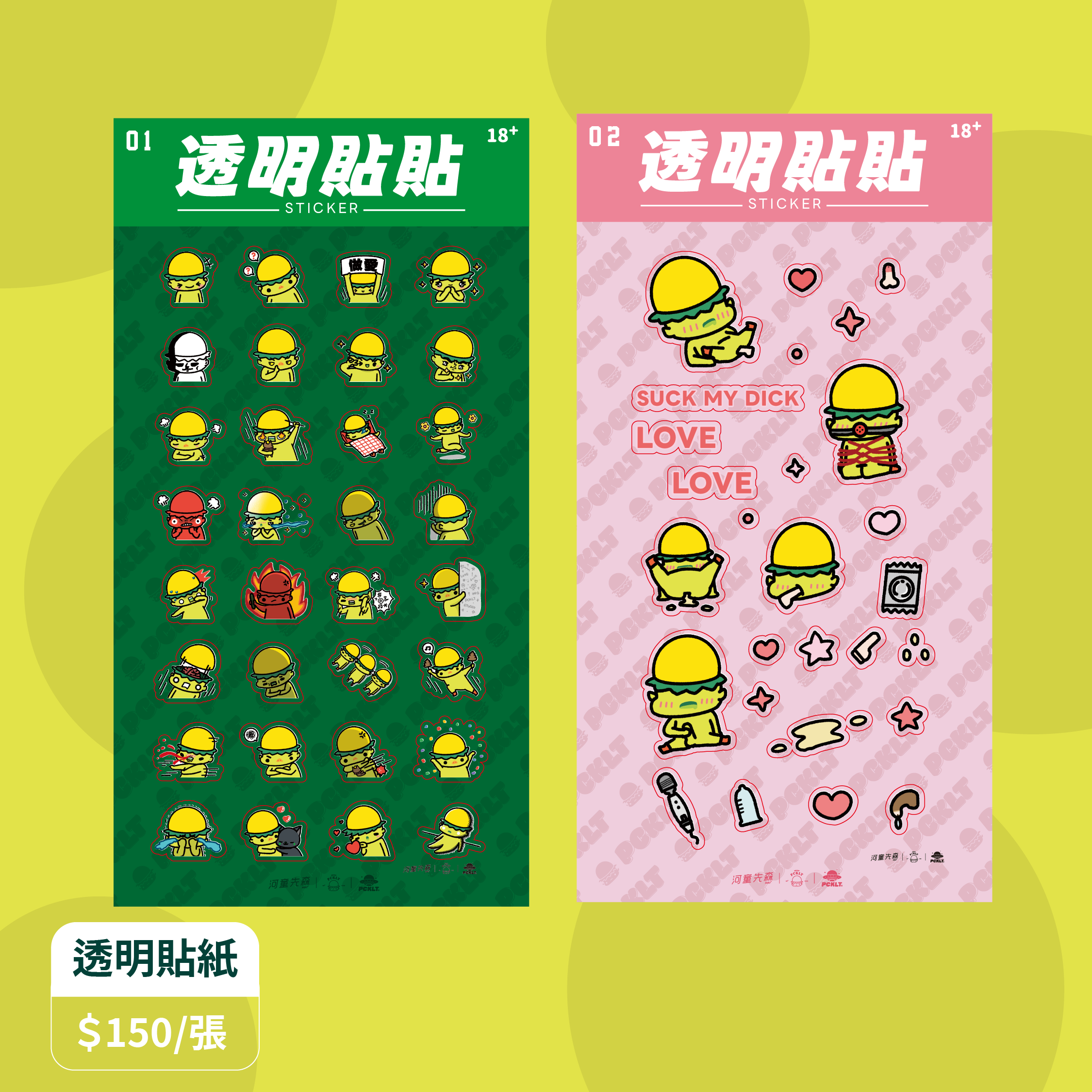 透明手帳卡片貼紙｜共2款