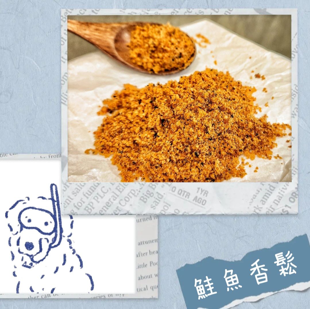 鮭魚香鬆