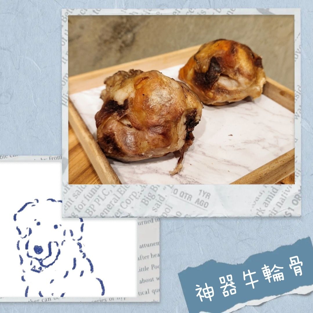 神器牛輪骨