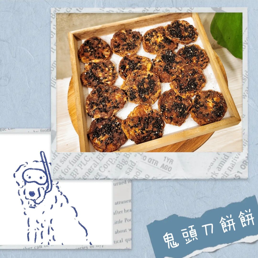 鬼頭刀肉餅