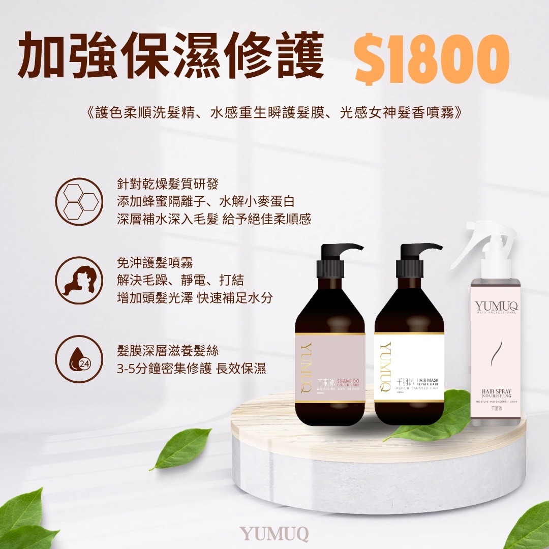 深度修護保濕3瓶組合