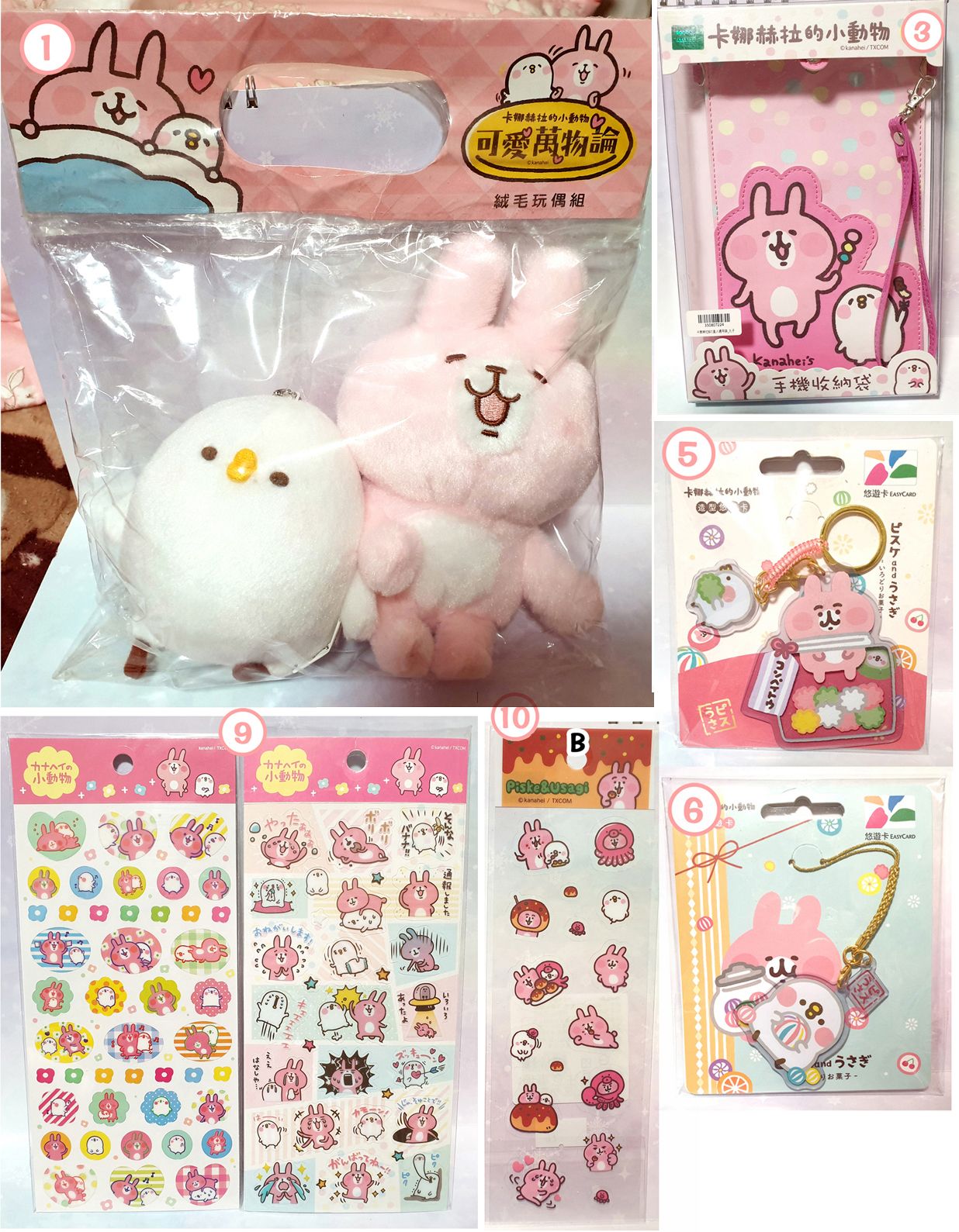 出清物~娃娃/貼紙/紙膠帶/悠遊卡/一些雜貨