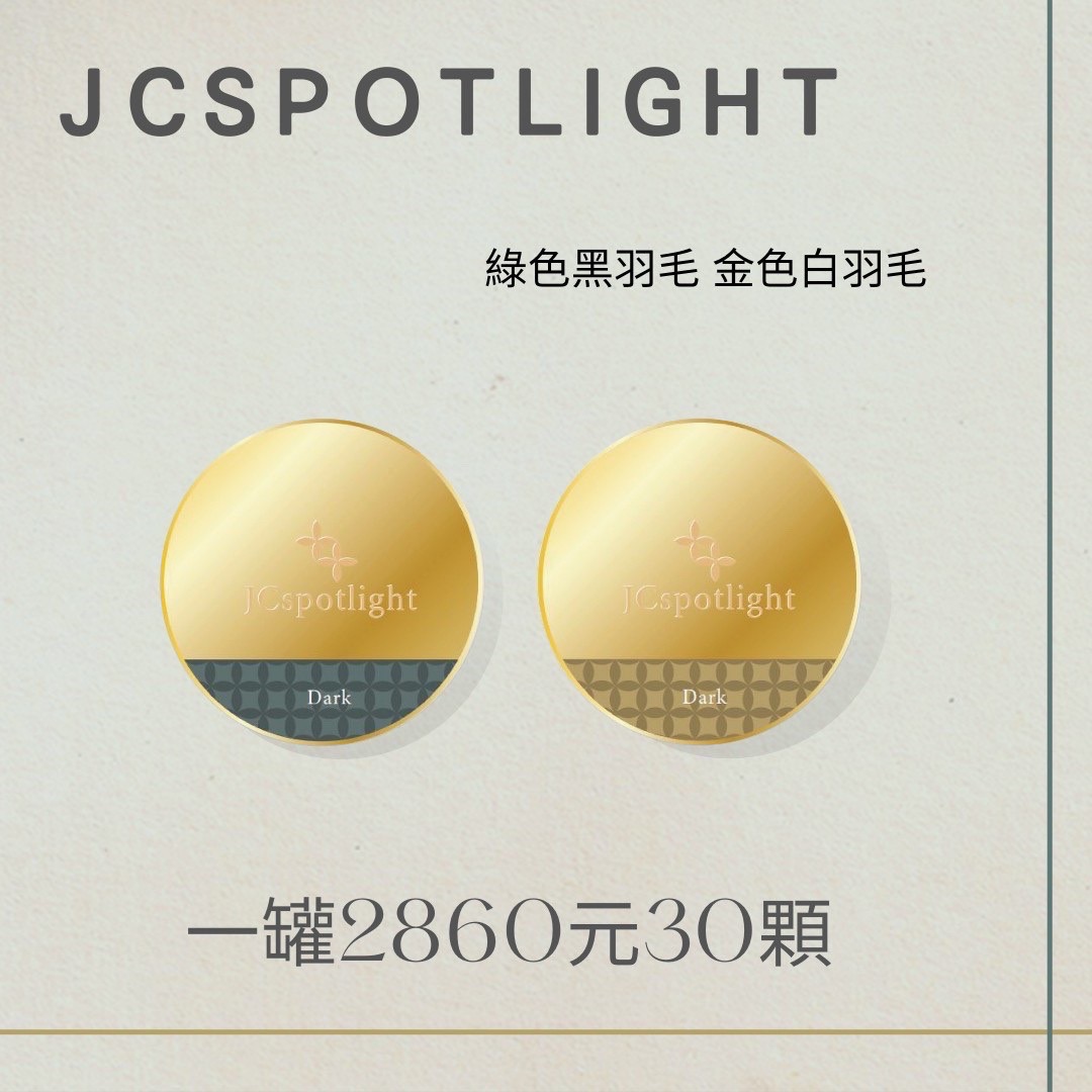 聚光燈膠囊一顆搞定所有保養