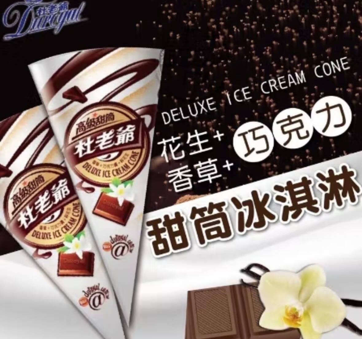 客製化花束小娃娃+甜筒