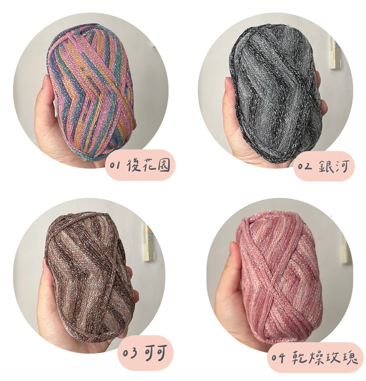 緞染線100g