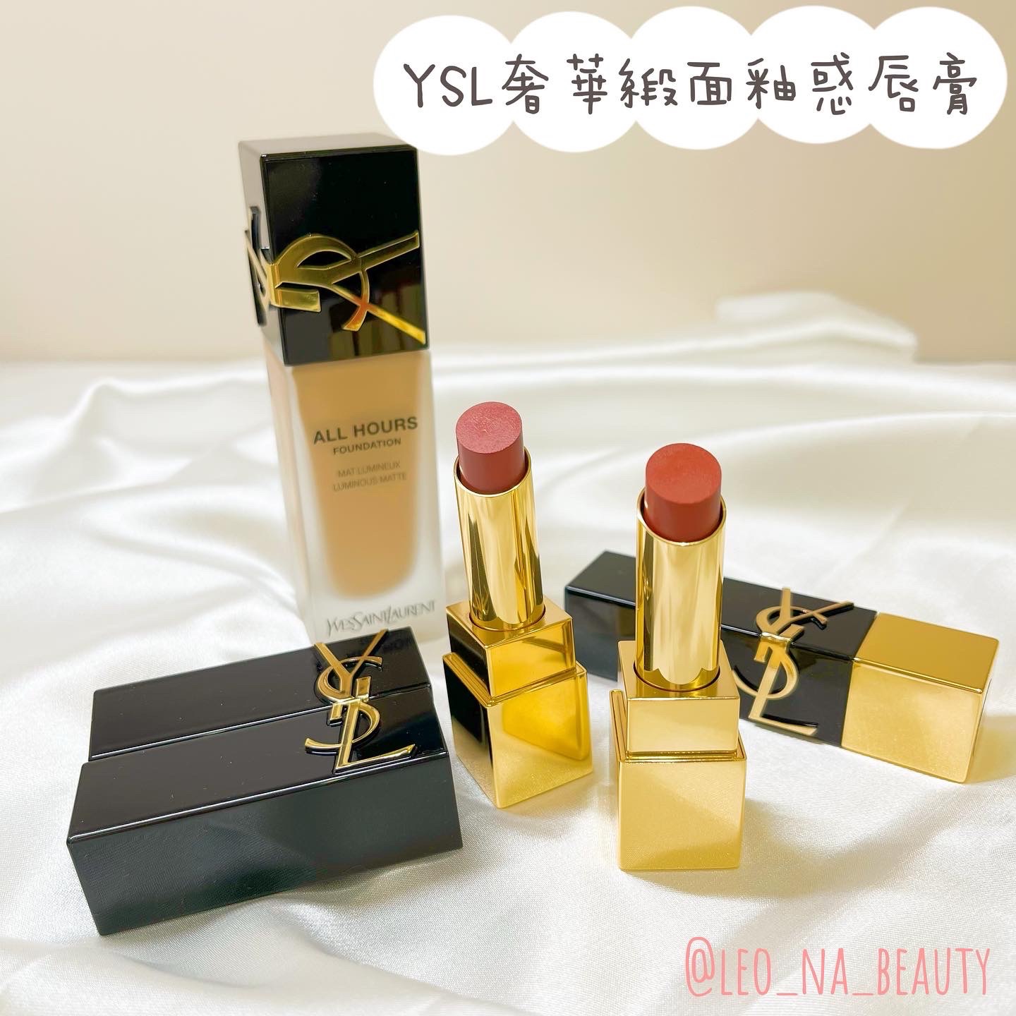 LeO_na代購🇬🇧 YSL 黑方管 奢華緞面釉惑唇膏 黑金方管 聖羅蘭 奢華緞面唇膏 金方管 YSL金方管