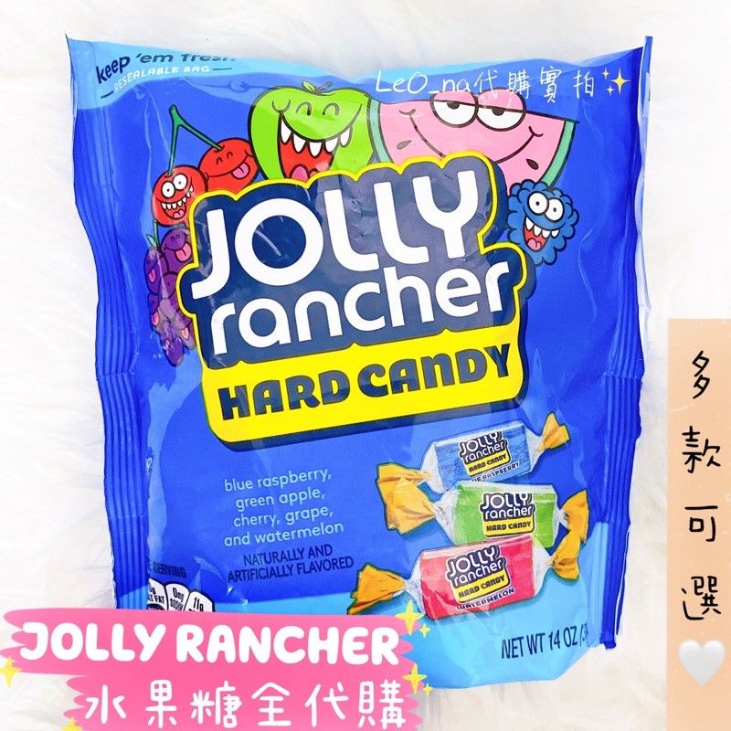 現貨✨ Jolly Rancher 水果 全代購🇺🇸 甜味水果口味 硬 綜合水果 軟 瑞士 酸味水果口味 辣
