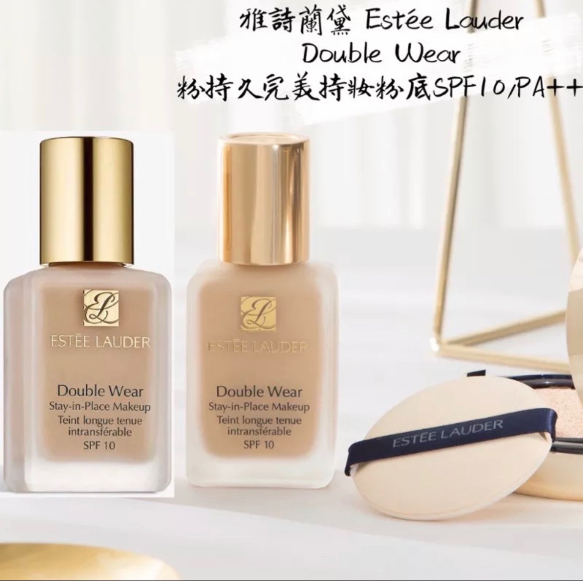 LeO_na雅詩蘭黛代購 粉持久完美持妝粉底30ml