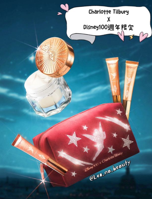 LeOna代購 Charlotte TilburyxDisney100週年限定商品 迪士尼100週年限定 disney