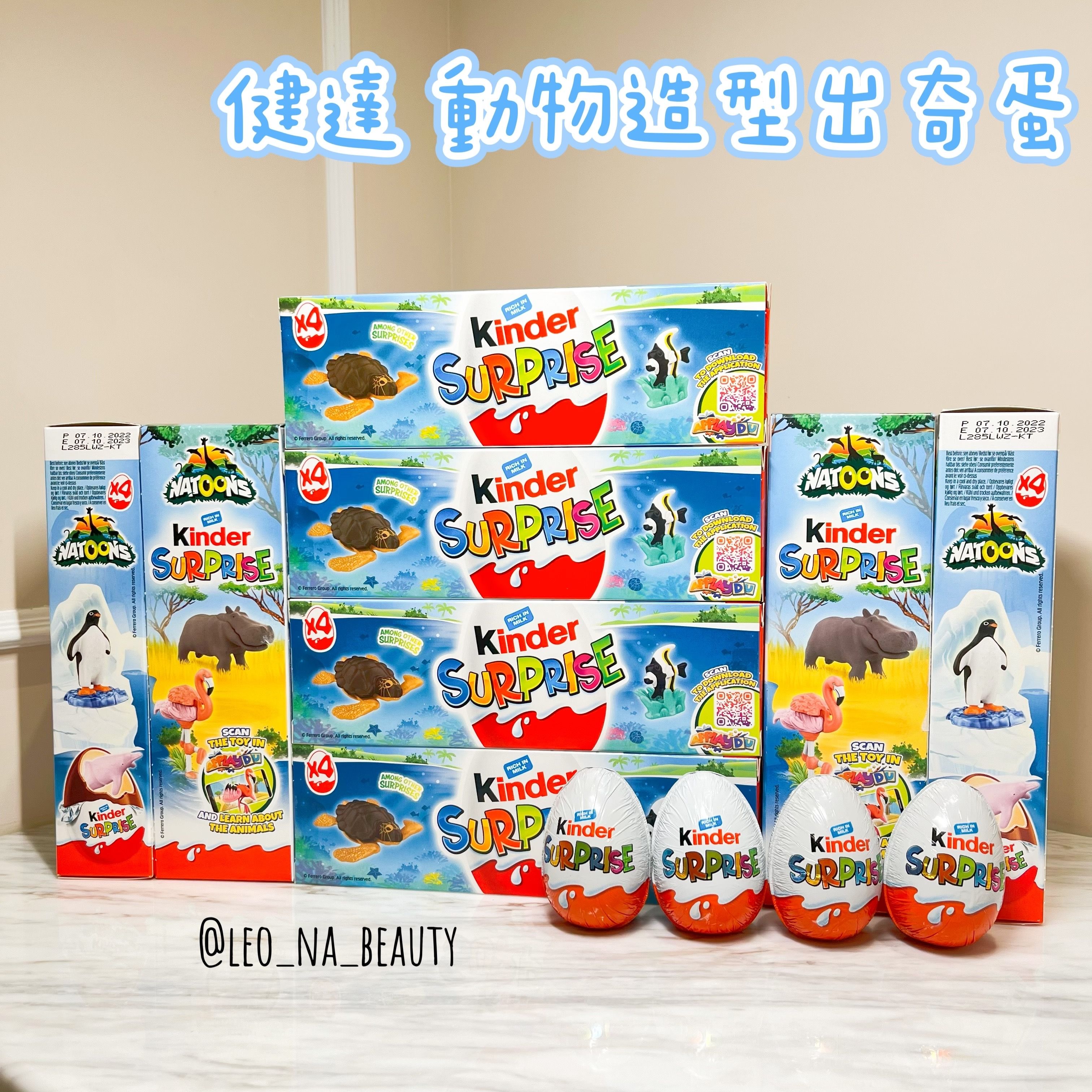 現貨實拍✨LeO_na代購🇬🇧 動物系列出奇蛋 健達出奇蛋 舊版出奇蛋 動物出奇蛋 四顆20g 健達出