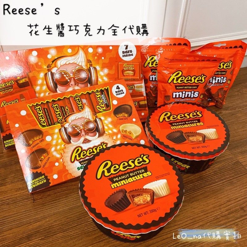 預購✨LeOna代購🇺🇸 Reese’s花生醬巧克力禮盒 Reese代購 迷你杯組合 迷你花生醬巧克力杯 巨大花生巧