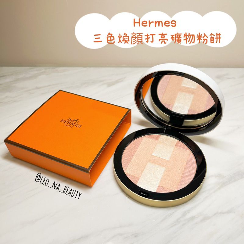 LeO_na代購🇬🇧 Hermes 三色煥顏修容礦物粉餅 愛馬仕 三色煥顏打亮礦物粉餅 愛馬仕打亮餅 愛馬仕修容餅