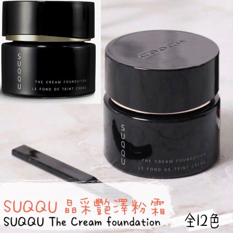 LeO_na代購🇯🇵 新品✨ SUQQU 晶采艷澤粉霜 第三代粉底霜Suqqu 乳霜粉底 粉底液 30g cream