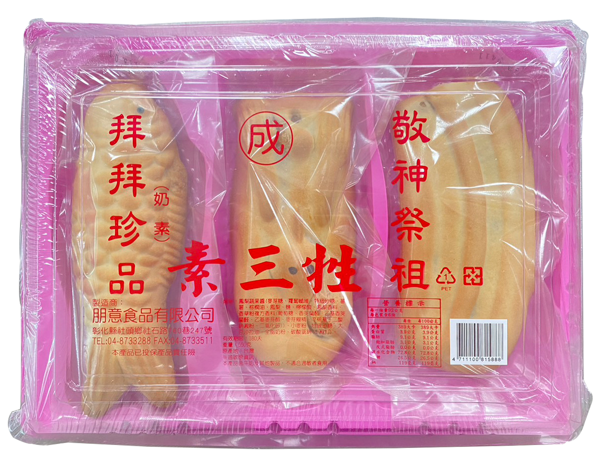 拜拜珍品 素食餅三牲