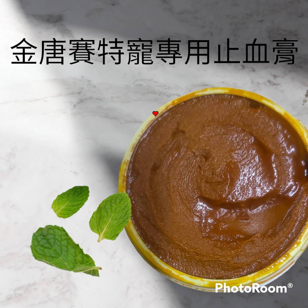 鸚鵡專用止血膏