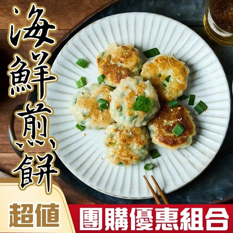 正宗港點【阿胖師手工韭菜海鮮煎餅】（10入/盒）