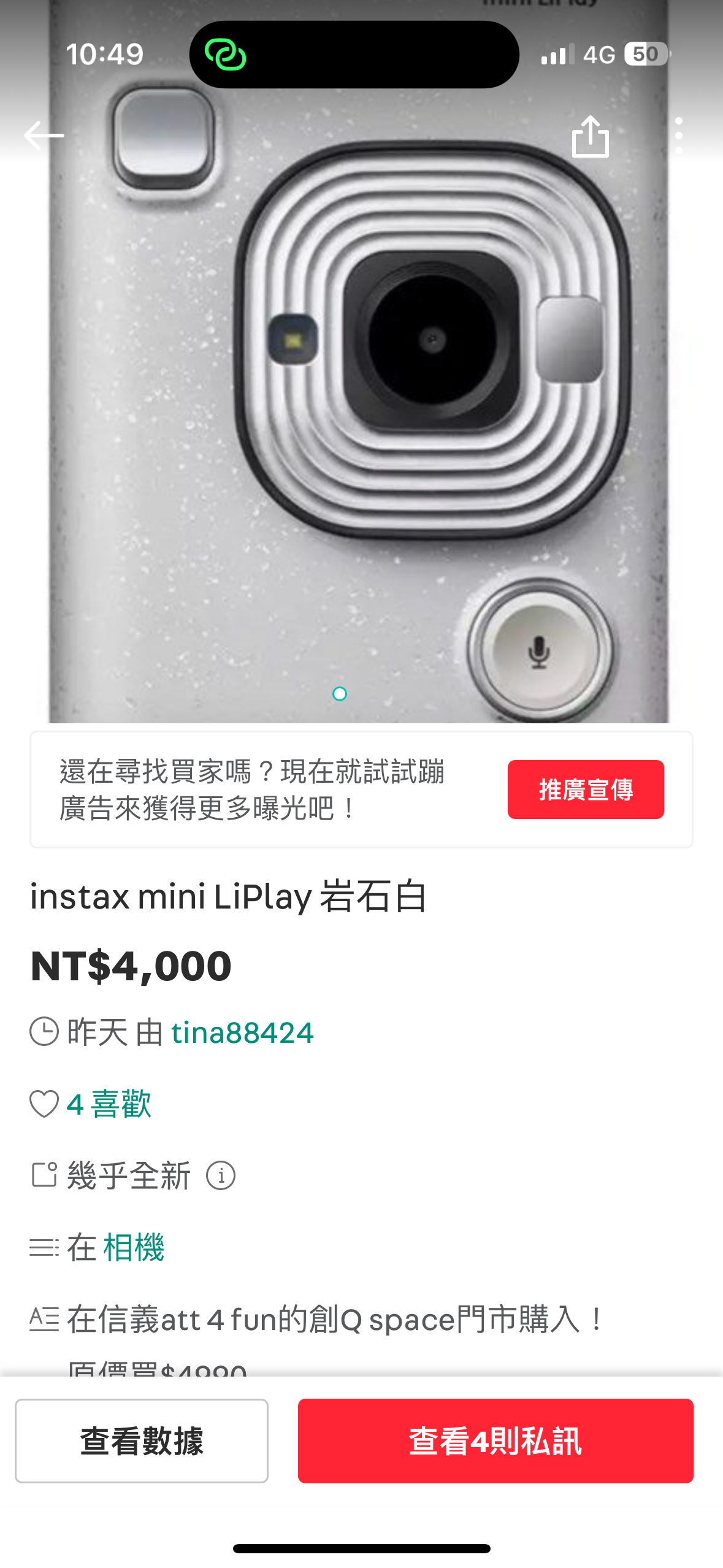 instax mini LiPlay 岩石白