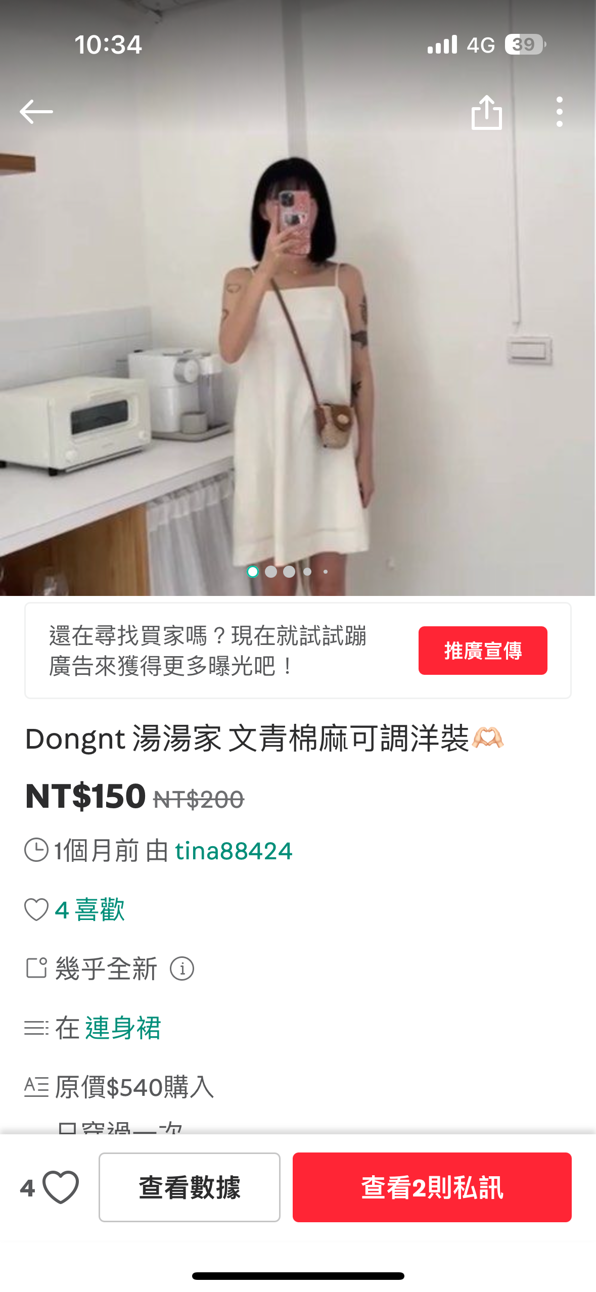 Dongnt 湯湯家 文青棉麻可調洋裝🫶🏻