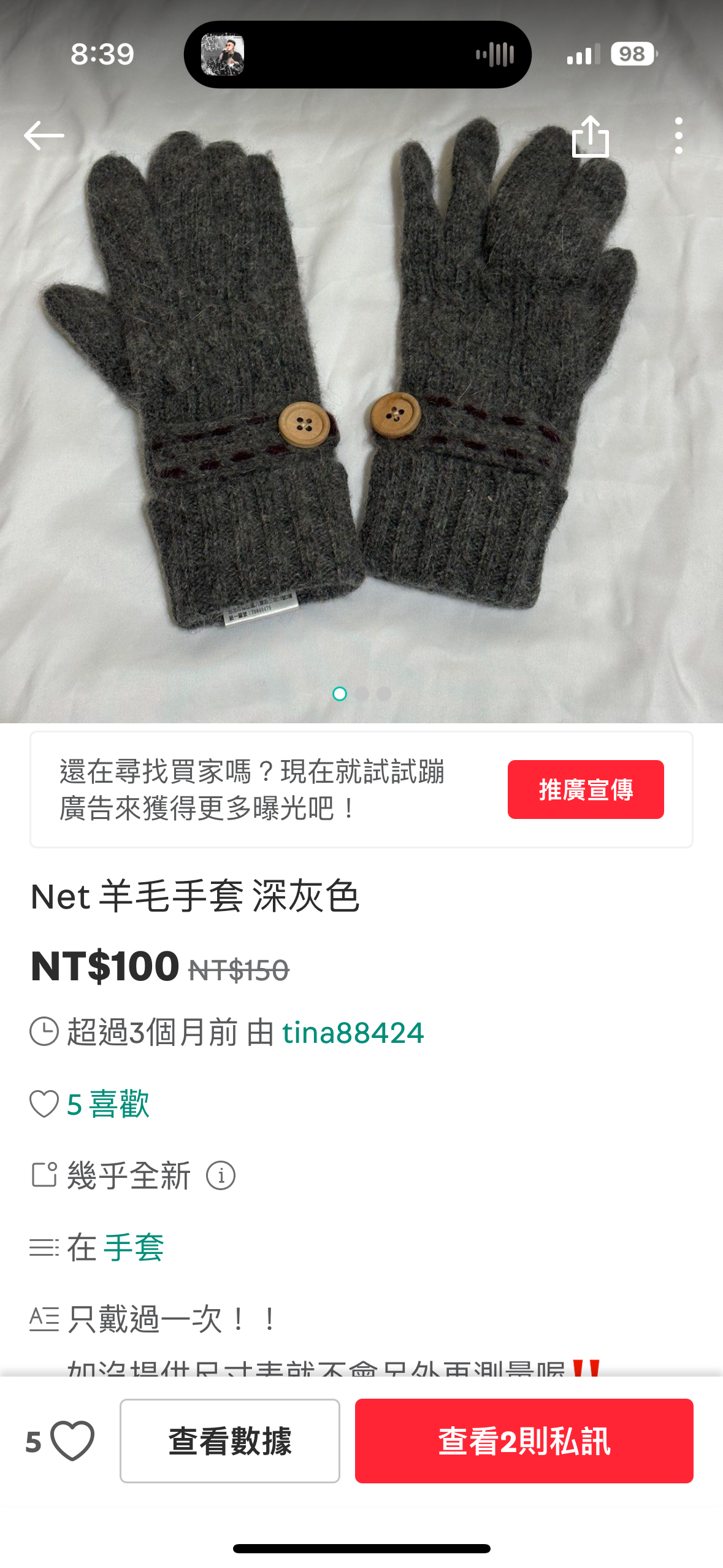 Net手套