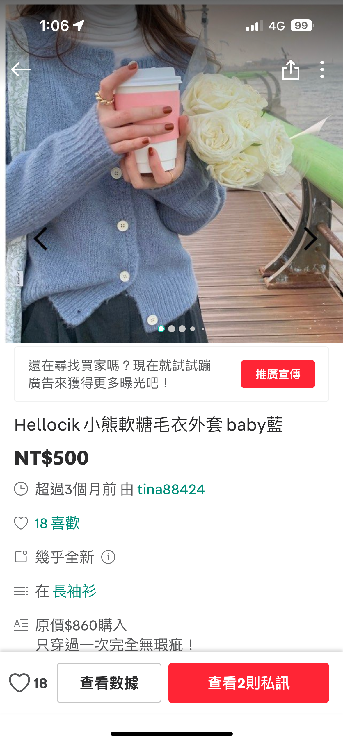 Hellocik 小熊軟糖毛衣