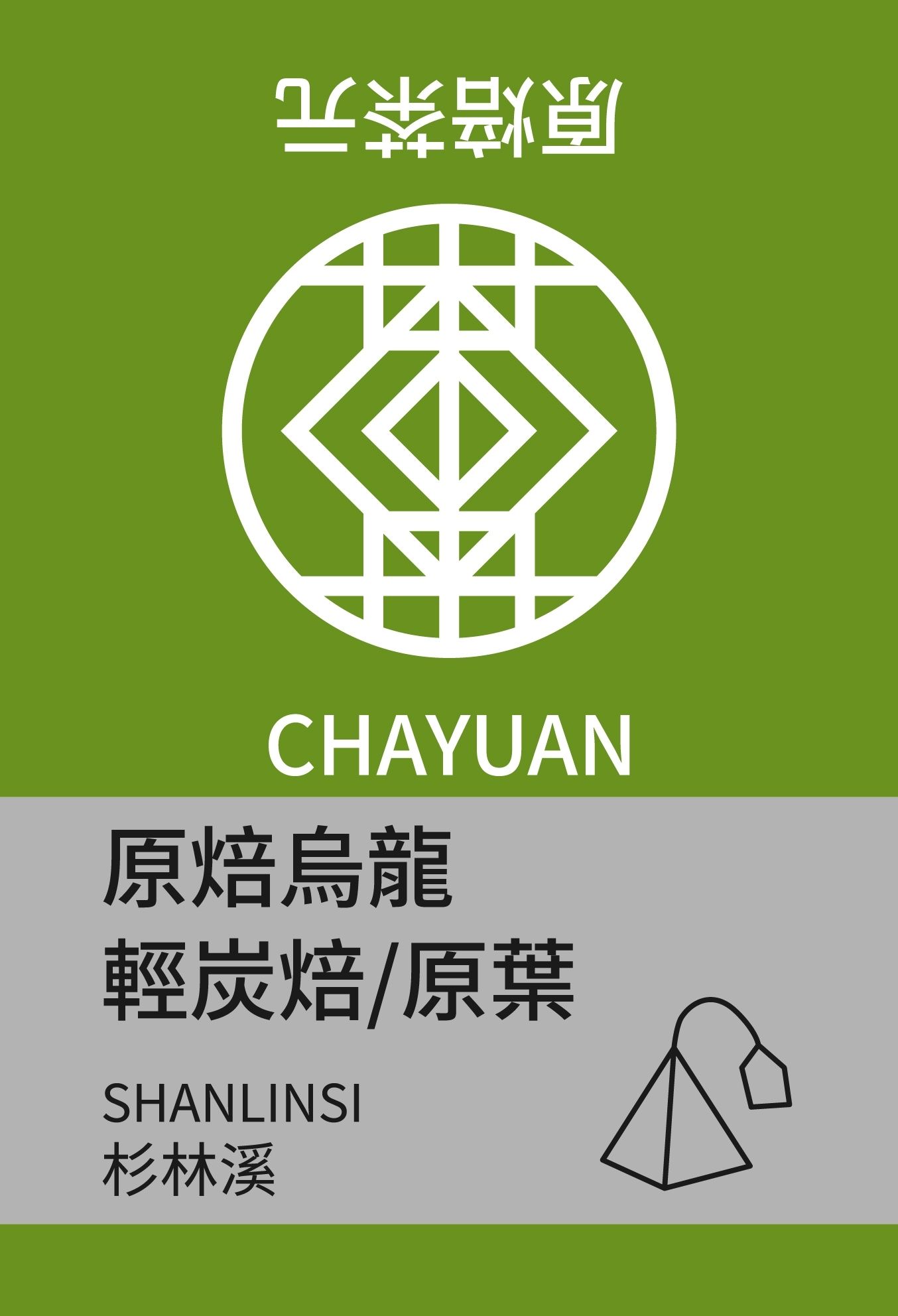 原焙烏龍（原葉款）