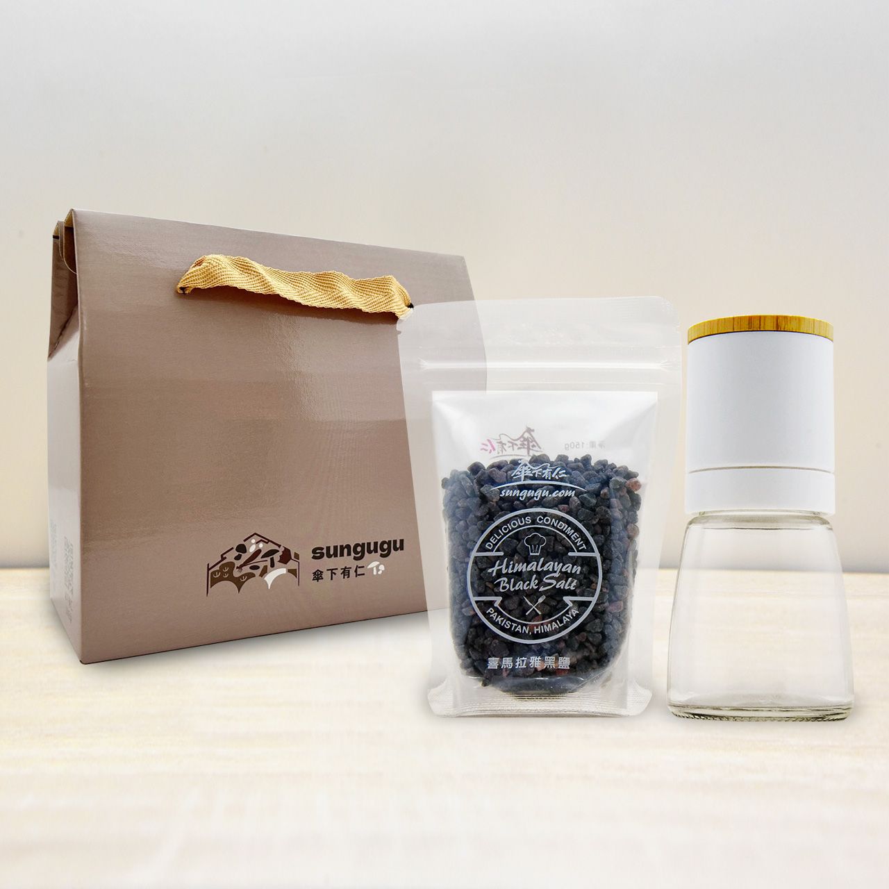 喜馬拉雅山黑鹽150g袋裝+研磨罐禮盒組