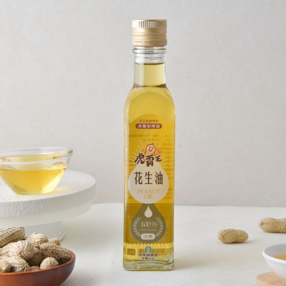 【虎尾鎮農會】虎霸王 100%冷壓初榨花生油250ml