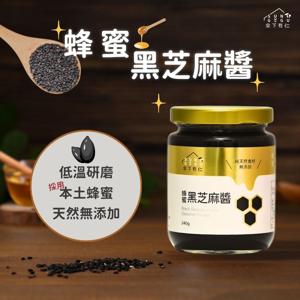 蜂蜜黑芝麻醬240g