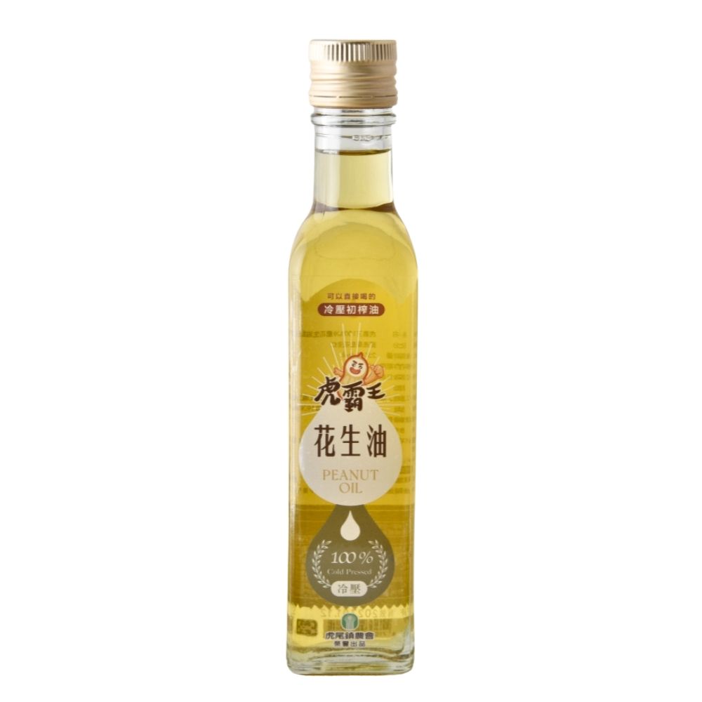 【虎尾鎮農會】虎霸王 100%冷壓初榨花生油250ml
