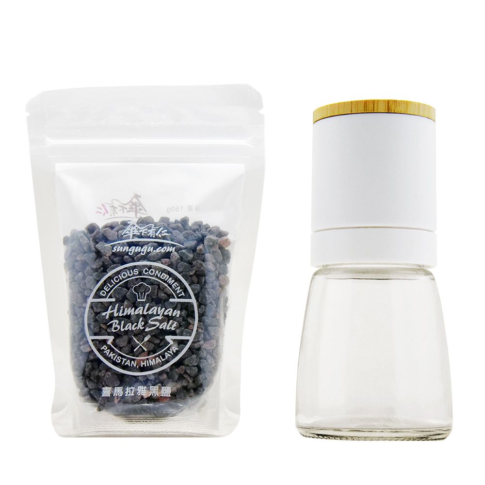喜馬拉雅山黑礦鹽150g袋裝+竹蓋研磨罐組合