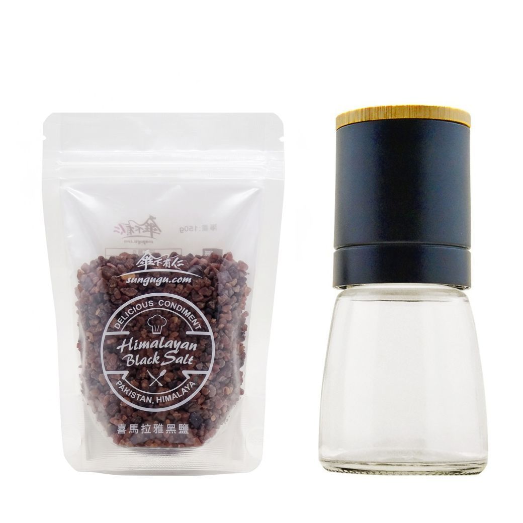 喜馬拉雅山黑礦鹽150g袋裝+竹蓋研磨罐組合