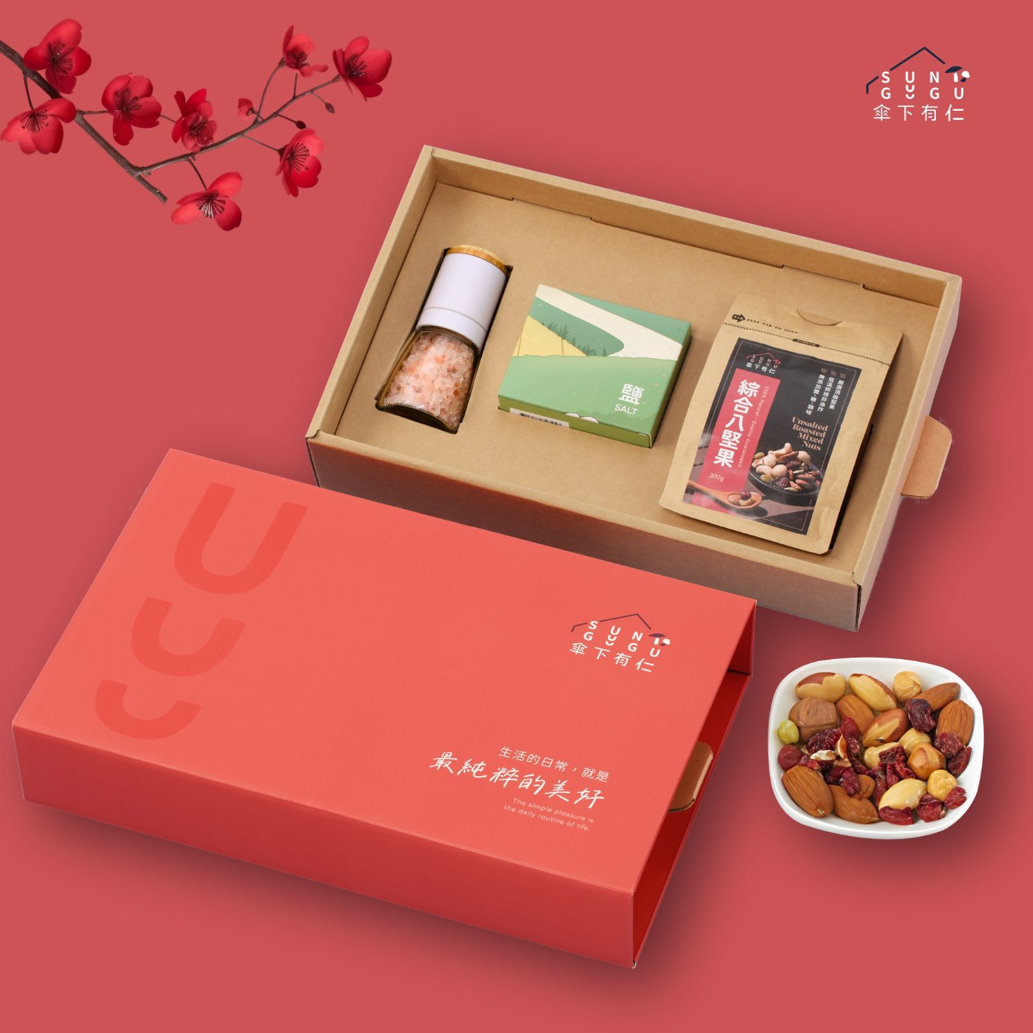 玫瑰鹽堅果禮盒