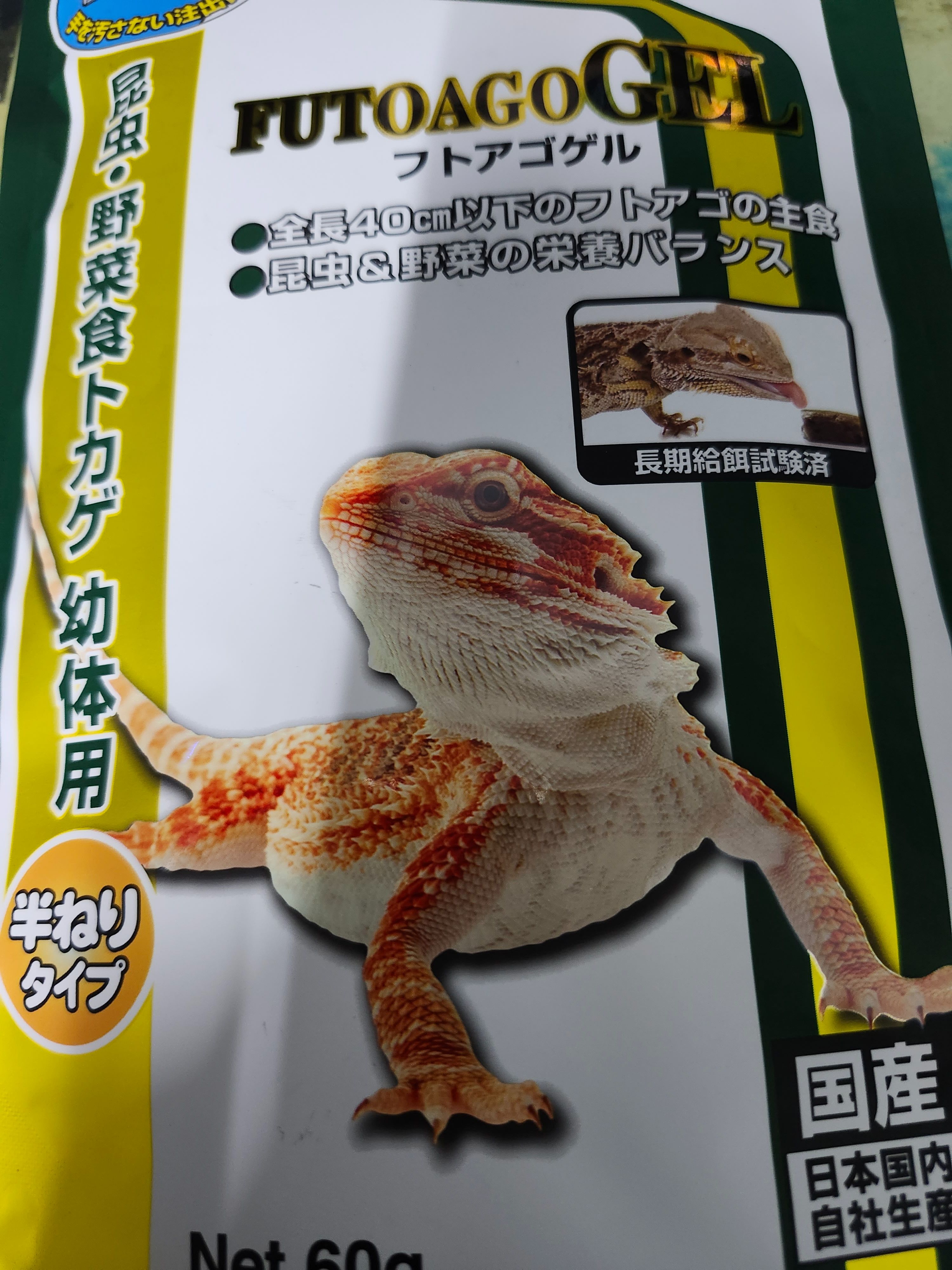 高夠力雜食性成體飼料