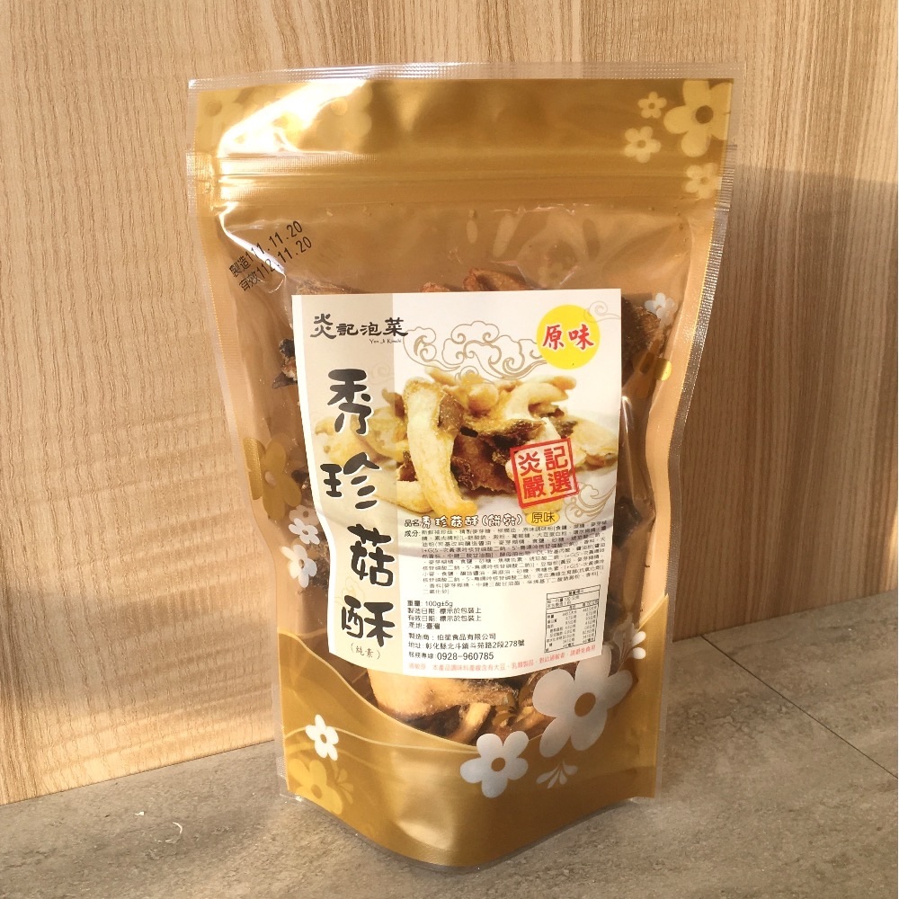 炎記泡菜｜秀珍菇酥