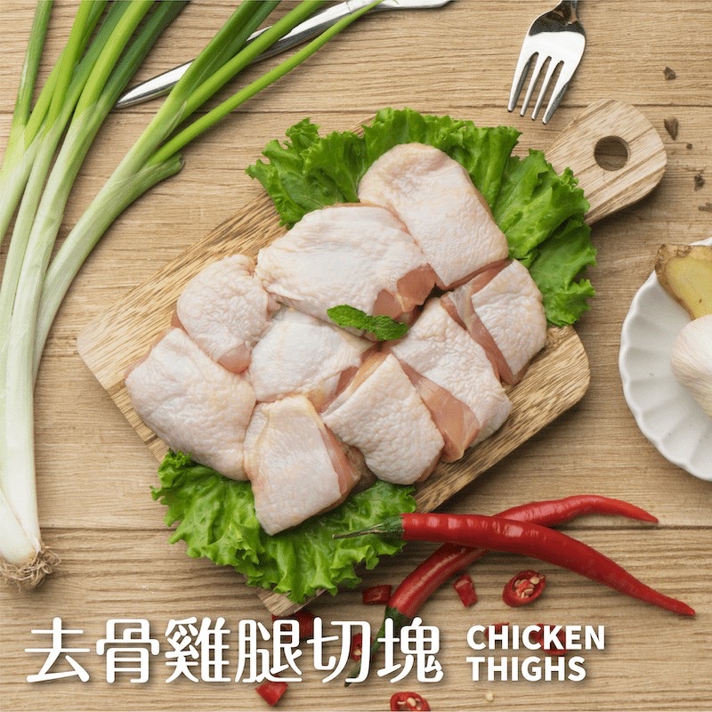 十八養場｜紅玉雞去骨雞腿切塊