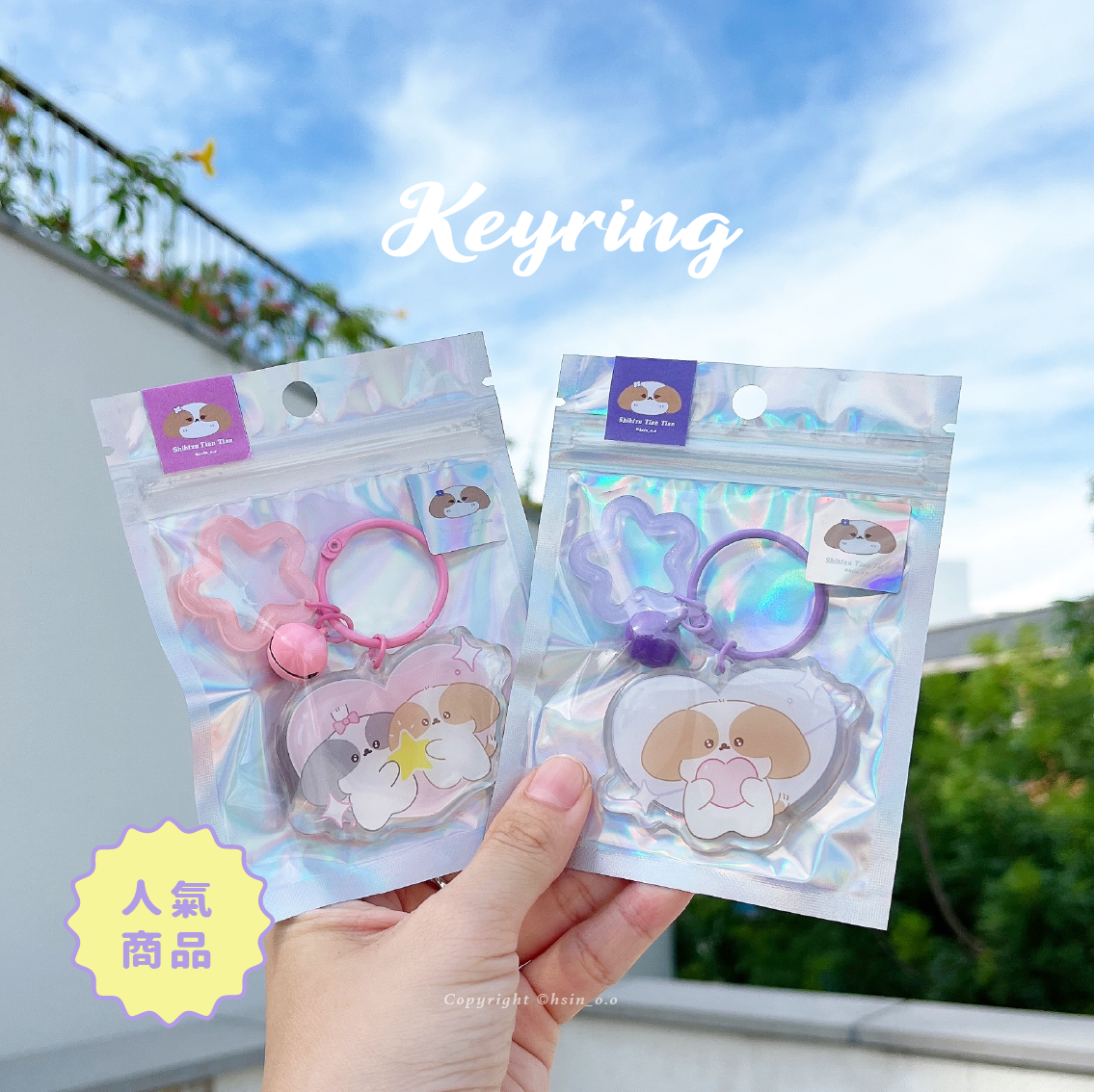 售完絕版✨星星寶包滴膠吊飾