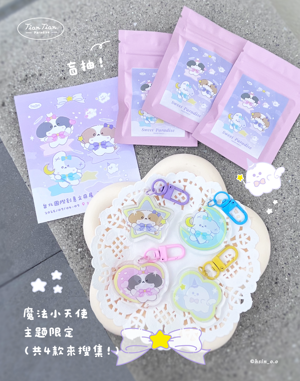 最後現貨💜魔法小天使＿主題限定吊飾 .ᐟ