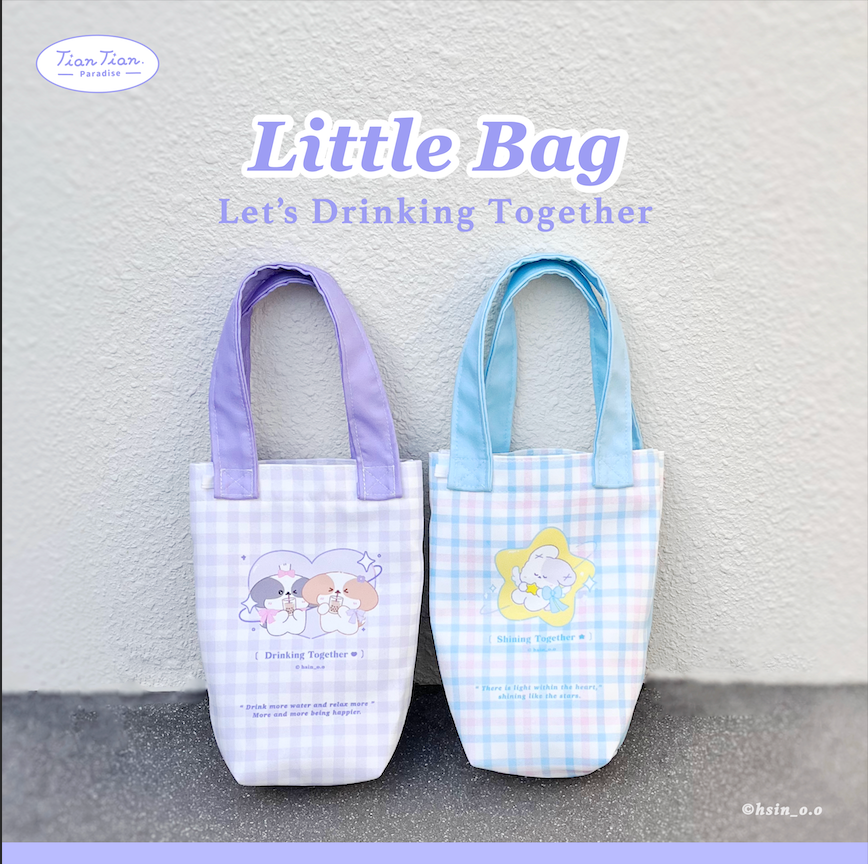 Little Bag萬用小提袋
