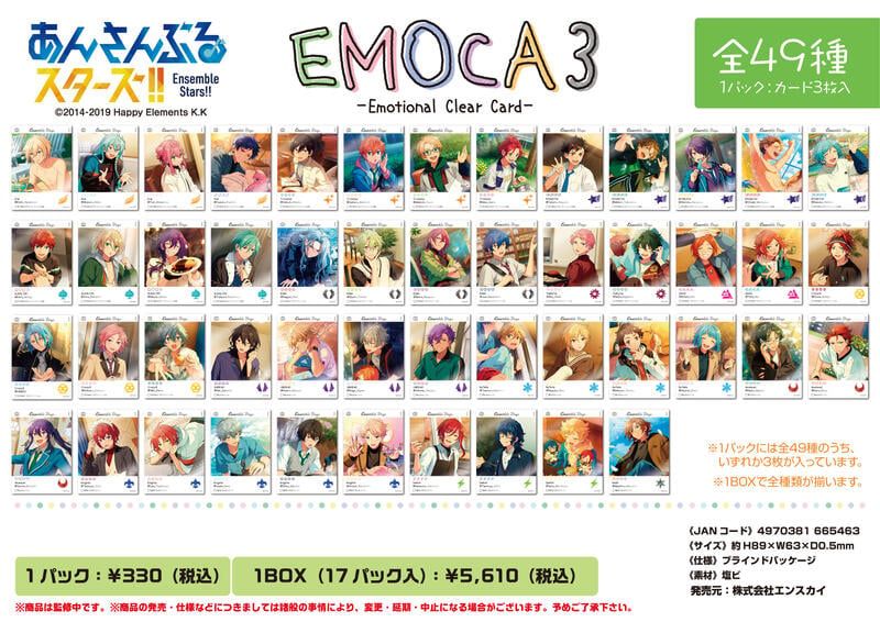 日版 EMOCA3  SNS風透明卡片
