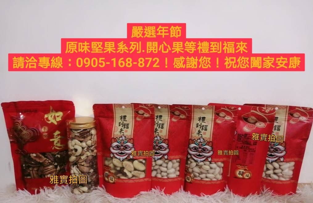 原味頂級核桃600g