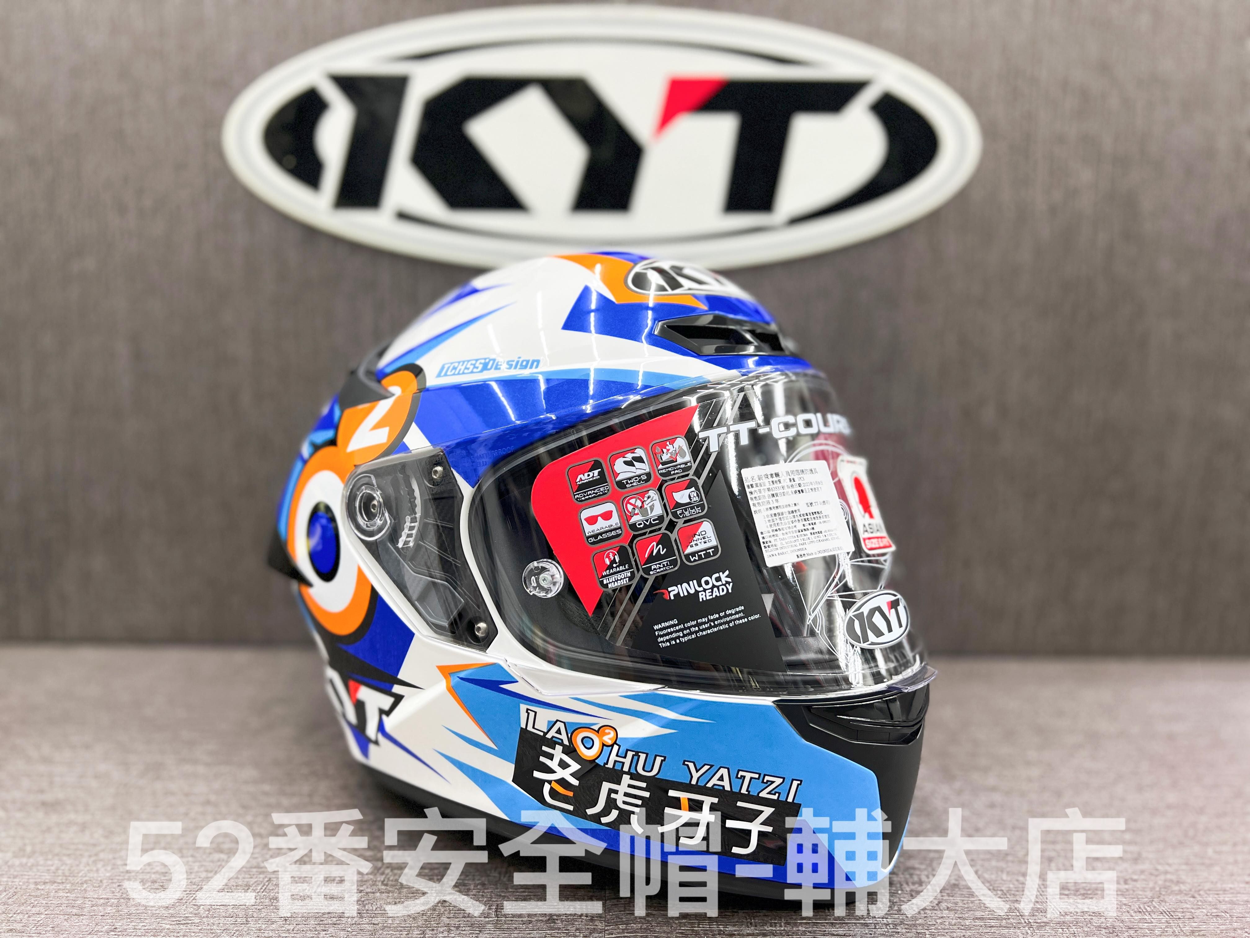 KYT TT-COURSE TTC  #老虎牙子-藍白 選手彩繪 全罩 新版耳機槽 內襯可拆洗 金屬排扣
