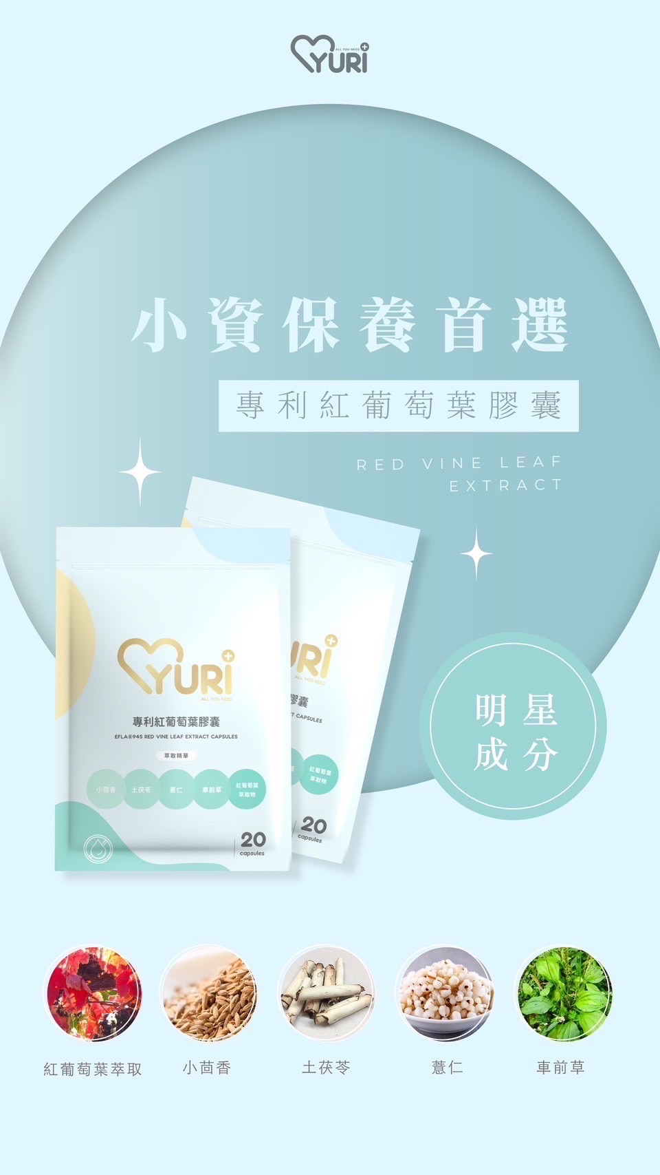 新品上市❤️‍🔥小資保養💟專利紅葡萄葉膠囊