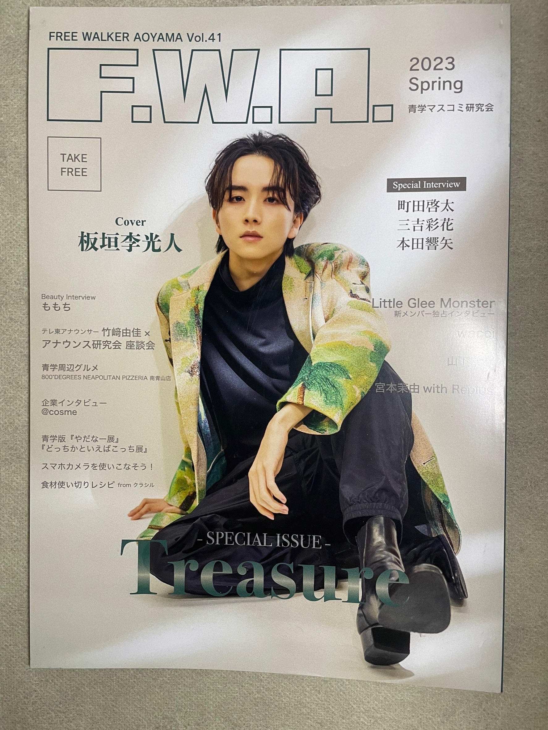 F W A 雜誌 板垣李光人 町田啓太 三吉彩花 本田響矢